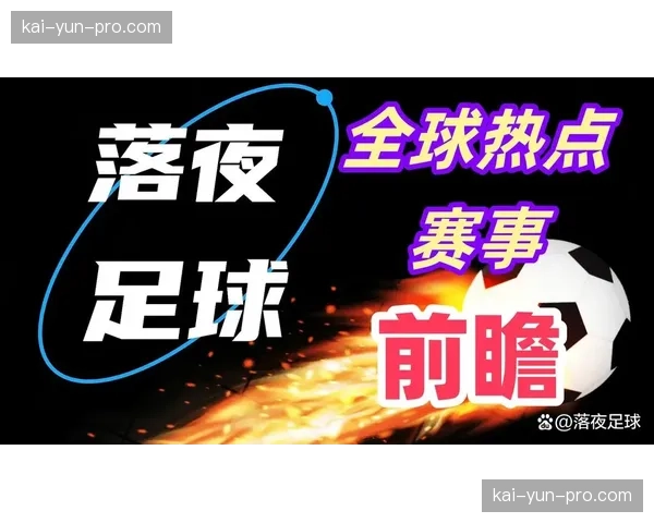 观点：国际比赛日临近，俱乐部主帅公开表达对FIFA赛程的不满